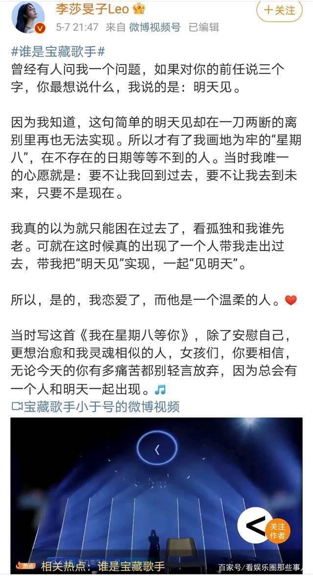 李莎旻子与隔壁老樊疑似恋情曝光 网友：隔壁老樊才22岁