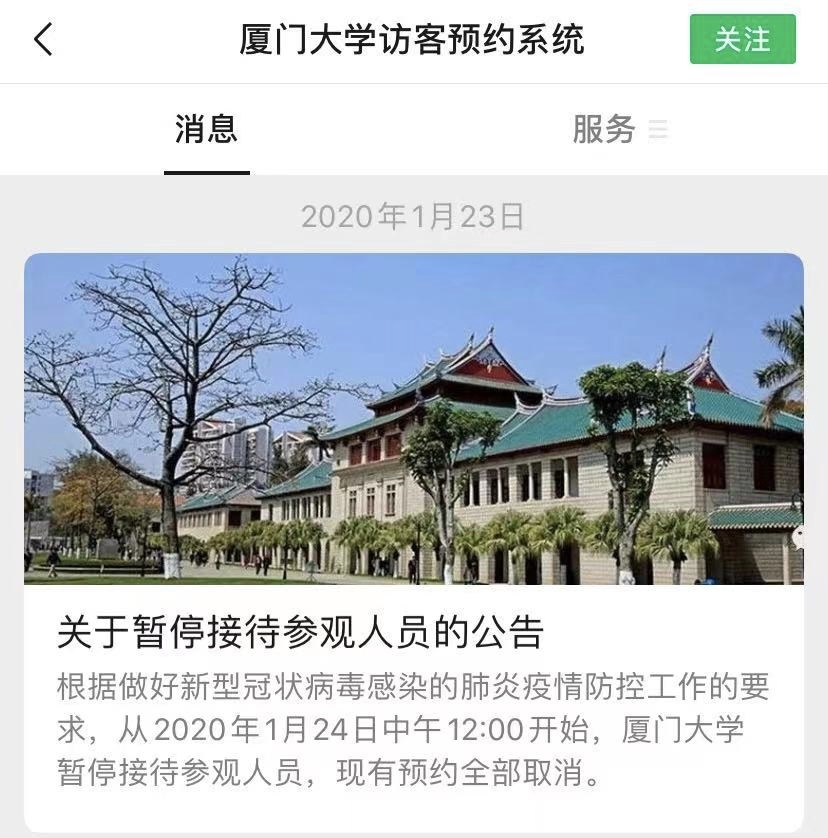 69元走山路进校,“厦大校园游”是个啥?