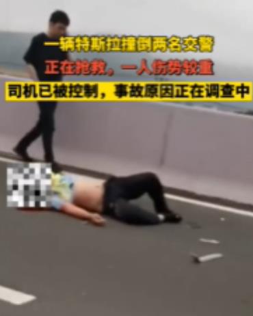 又出事？浙江台州一特斯拉撞倒两名交警，警方通报！
