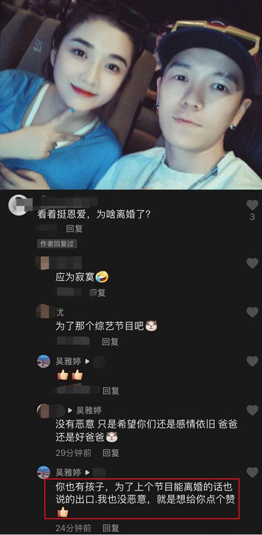 为上综艺假离婚？王栎鑫前妻吴雅婷怒斥网友，营销号歇歇吧