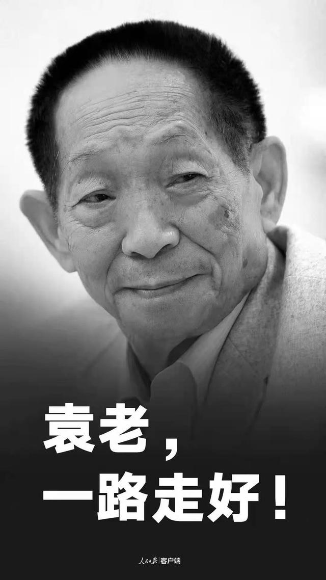 禾下乘凉梦 送别袁隆平！袁隆平逝世 享年91岁
