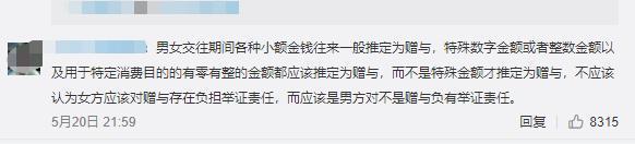情侣间转账是赠与还是借贷?男子分手后起诉女友还钱胜诉引争议