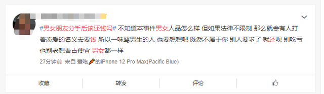 情侣间转账是赠与还是借贷?男子分手后起诉女友还钱胜诉引争议