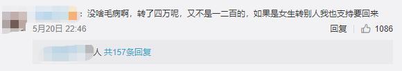 情侣间转账是赠与还是借贷?男子分手后起诉女友还钱胜诉引争议