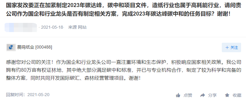 造纸厂停产冲上热搜：原料缺口已现 行业格局或重塑
