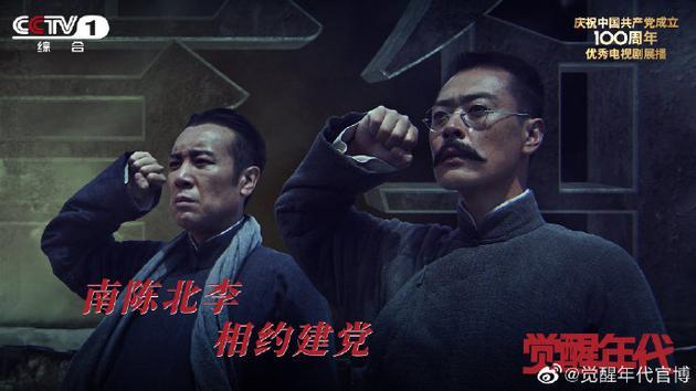 我们喜欢《觉醒年代》喜欢的究竟是什么?