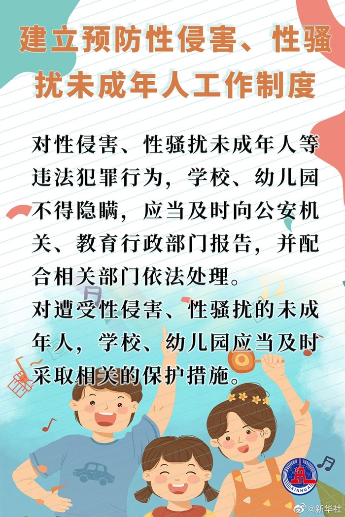 这两部儿童节起施行的法律,将这样保护“少年的你”