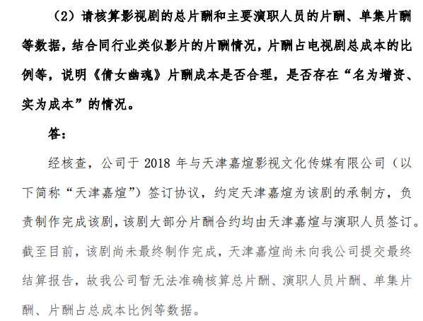 郑爽偷税漏税被罚近3亿 北京文化否认存在通过多种方式支付演员片酬的行为