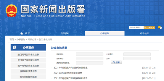 网游审批封冻两月 政策动向将成未来情绪拐点