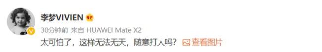 成龙发声唐山事件:要气死了痛心围观男性无动于衷
