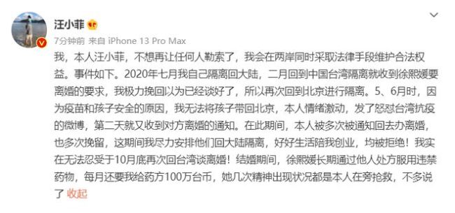 台媒曝汪小菲5年前已遭大S方疏远 揭俩人不合原因