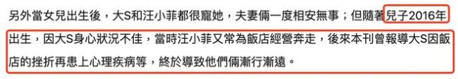 台媒曝汪小菲5年前已遭大S方疏远 揭俩人不合原因