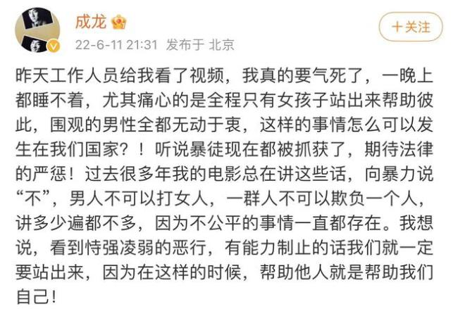 徐克借成龙账号为唐山打人案发声 打人事件回顾