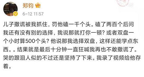 郑钧自曝体罚孩子惹争议 解释"磕长头"是瑜伽动作