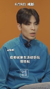 台湾歌手萧敬腾称已常居成都 成都会不会变雨都