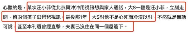 台媒曝汪小菲5年前已遭大S方疏远 揭俩人不合原因