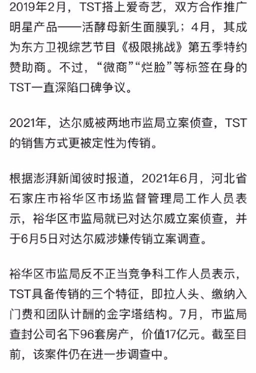 有新情况？张庭频繁现身代理微信群 张庭事件回顾