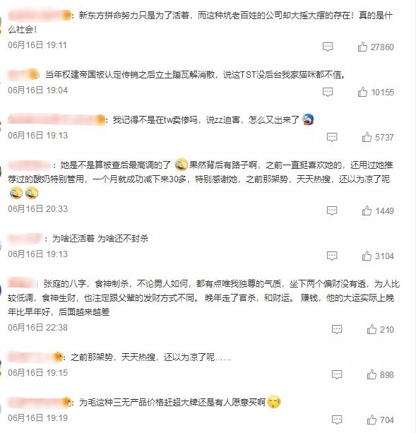 有新情况？张庭频繁现身代理微信群 张庭事件回顾