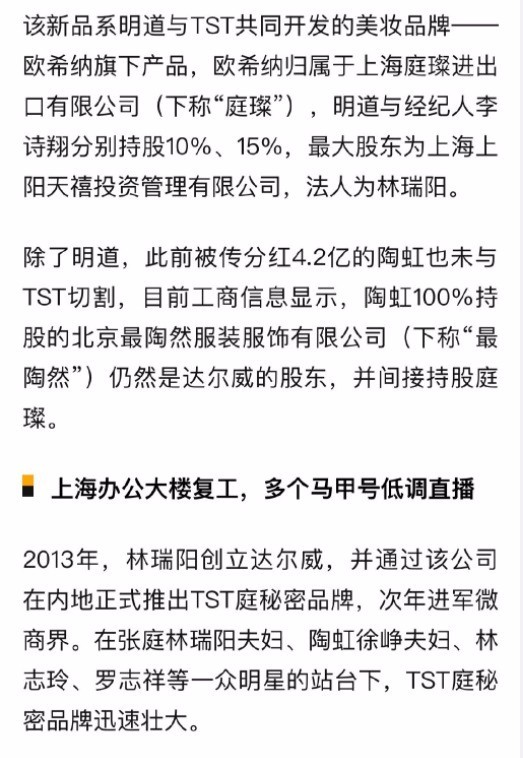有新情况？张庭频繁现身代理微信群 张庭事件回顾