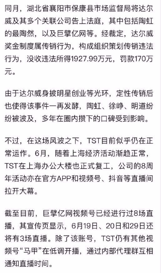 有新情况？张庭频繁现身代理微信群 张庭事件回顾
