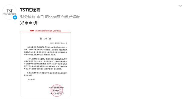 张庭方发律师函 称希望大家不要随意猜测