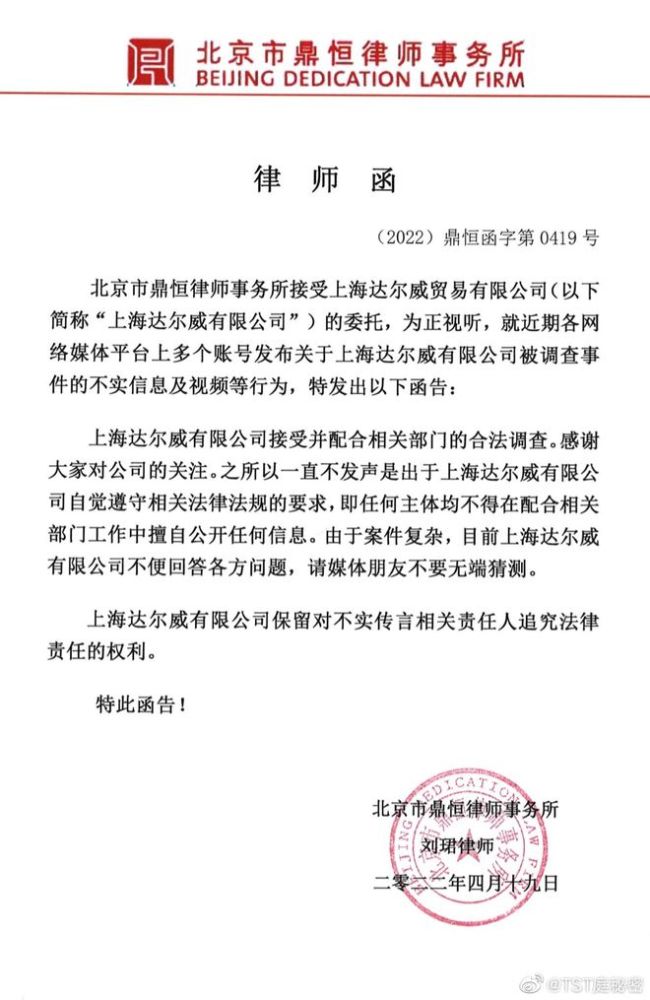 张庭方发律师函 称希望大家不要随意猜测