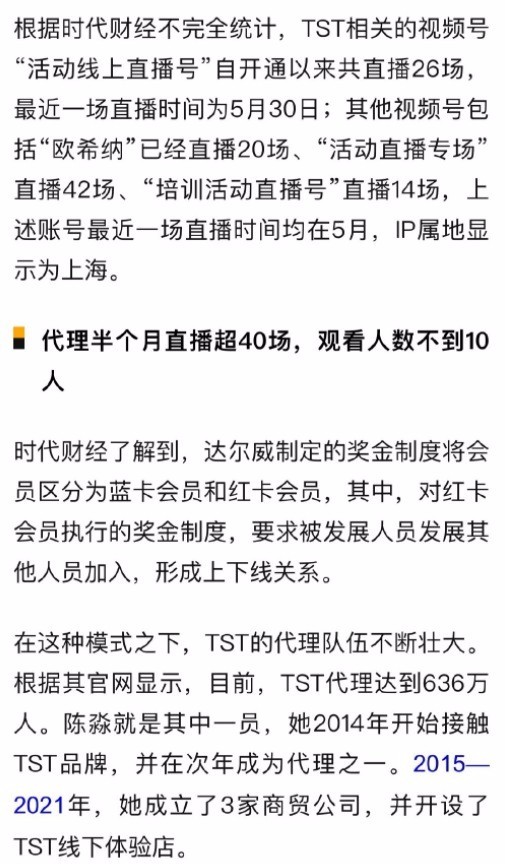 有新情况？张庭频繁现身代理微信群 张庭事件回顾