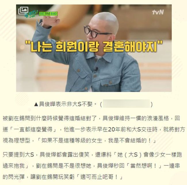 大S具俊晔结婚合照公开 女方戴头纱新婚造型简单