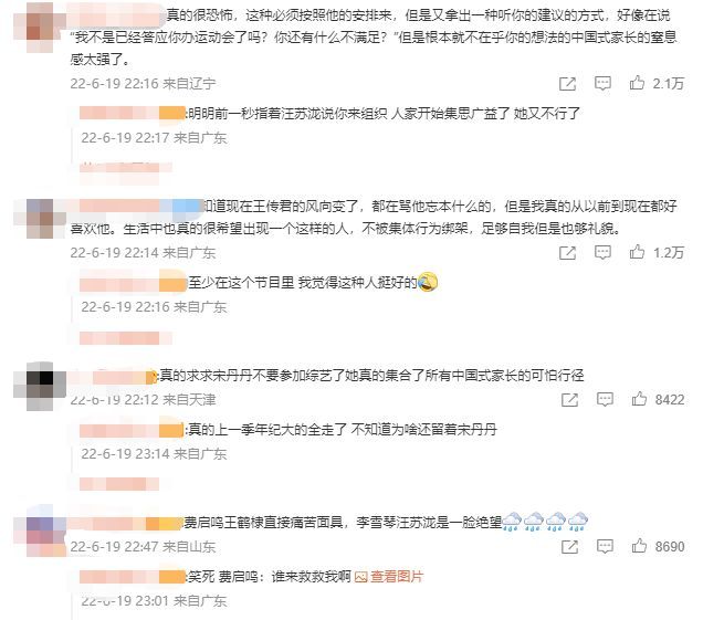 宋丹丹拥抱李雪琴向其道歉 诚恳表示会改正自己的错