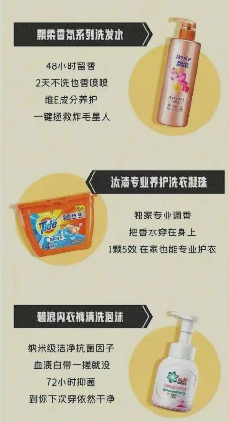 宝洁因女人脚臭广告被罚70万 宝洁广告事件回顾