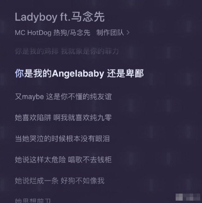 热狗新歌提到Angelababy被指不尊重 baby方配图回应