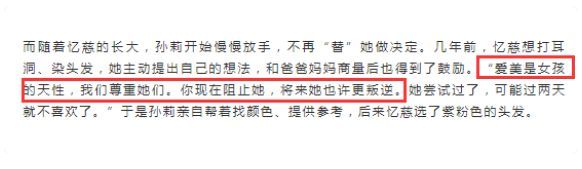 黄磊回应孙莉带9岁女儿烫发争议:爱美是孩子的天性