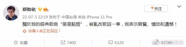 为啥要改歌词？郑智化回应星星点灯歌词被改