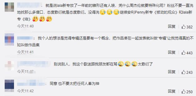 周杰伦新专辑预购开启完整歌单曝光 6首歌你都听过