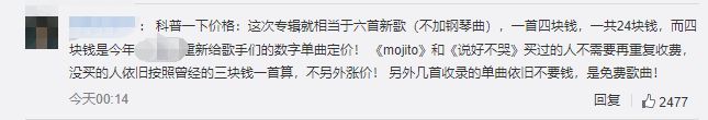 周杰伦新专辑预购开启完整歌单曝光 6首歌你都听过