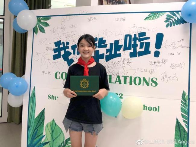 王圣迪小学毕业晒照留念 手拿证书对镜头开心微笑