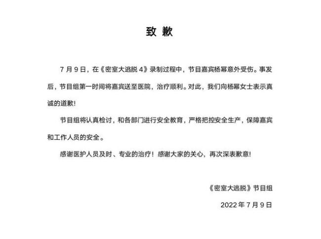 杨幂工作人员透露杨幂眼伤情况:换了药 正常恢复中
