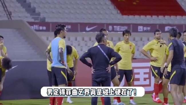 谁又下场了？球踢不过找借口？相声演员反讽男足