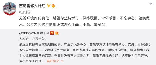 韩红力挺易烊千玺：努力为时代奉献更多优秀的作品