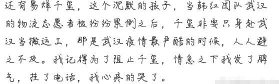 韩红力挺易烊千玺：努力为时代奉献更多优秀的作品