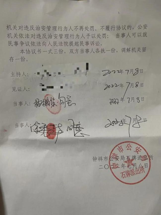 家暴后续：余秀华发文自我反省 男方手写道歉信