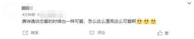 唐诗逸与神秘男子餐厅互喂 牵手离开举止亲密