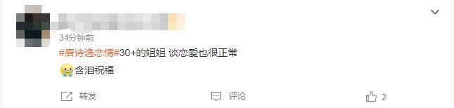 唐诗逸与神秘男子餐厅互喂 牵手离开举止亲密