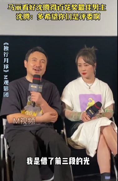 沈腾回应入围百花奖最佳男主角：借了前三段的光
