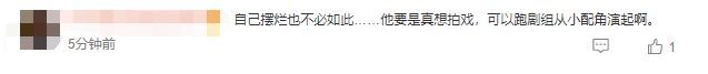朱梓骁回复网友留言：我不是鲜肉，好剧与我无缘