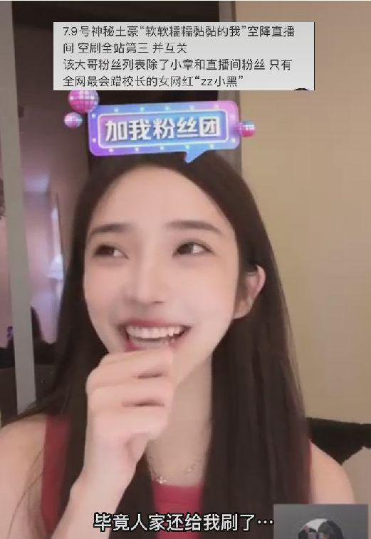 王思聪打卡日式料理店 近照发福显油腻被指像大爷
