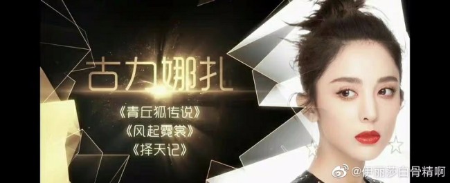 网传历届金鹰女神将同台 网传今年的女神是李沁
