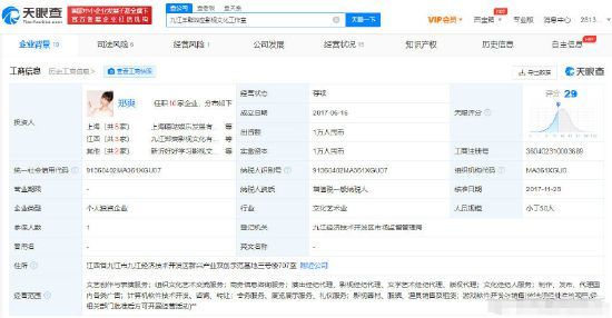 郑爽工作室诉传媒公司不当得利 将于8月16日开庭