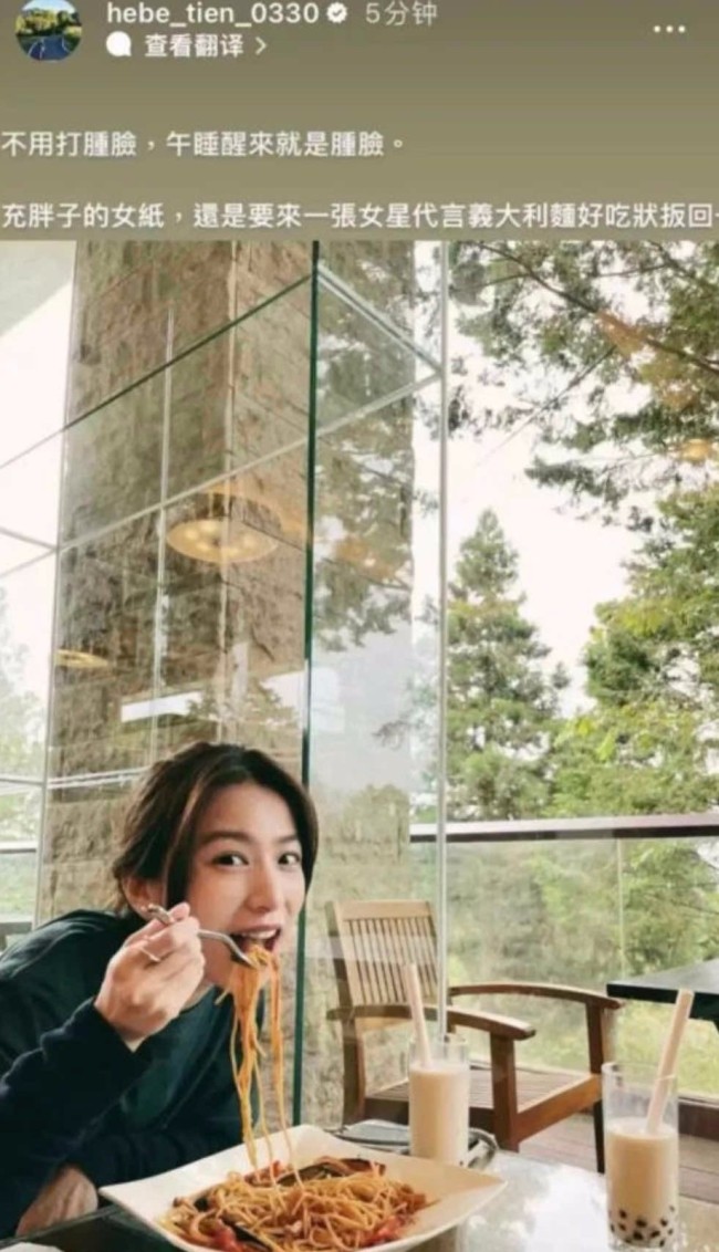 田馥甄Hebe“打肿脸充胖子”引热议 到底咋回事？