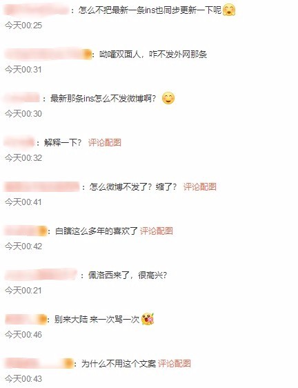 田馥甄Hebe“打肿脸充胖子”引热议 到底咋回事？